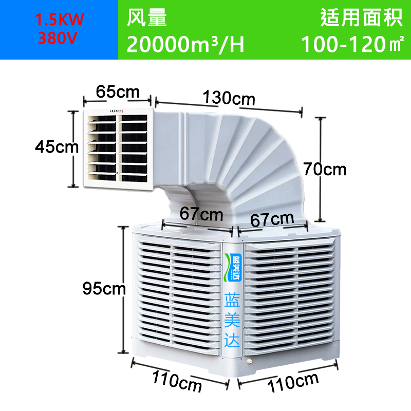 1.5kw 380v 冷风机 风量：2000³/h 适用面积：120㎡